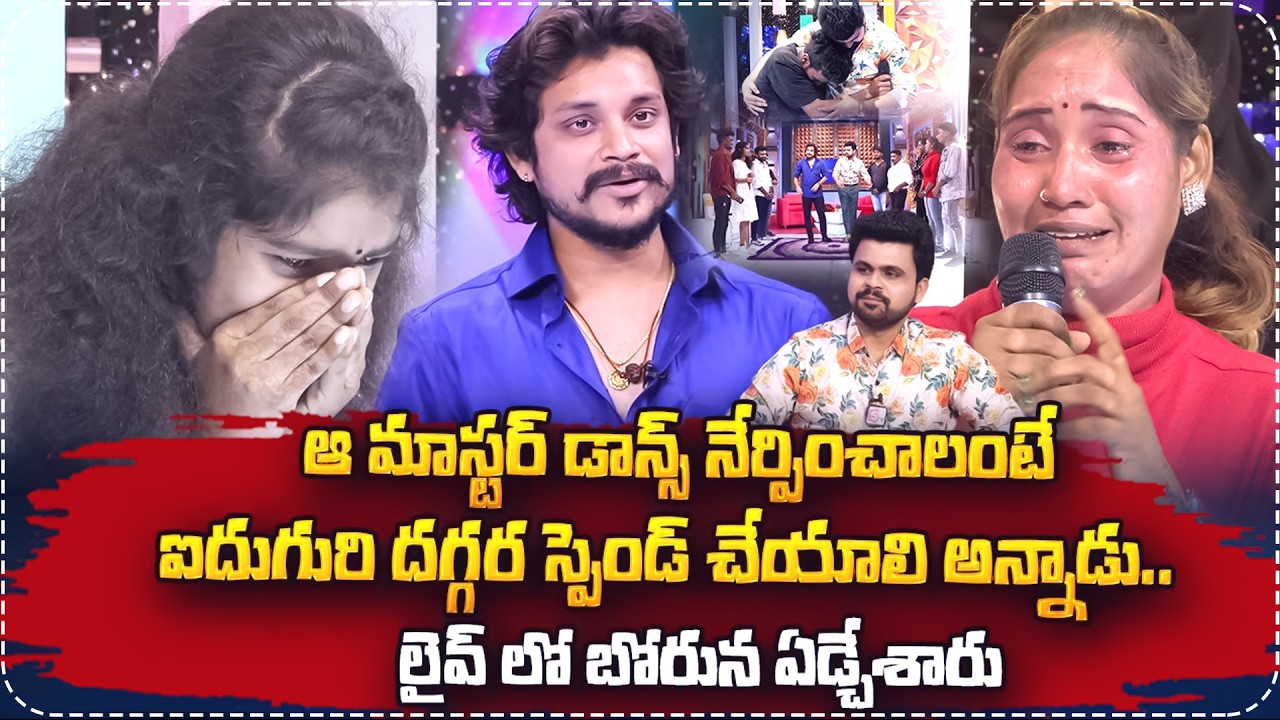 ఇండస్ట్రీ కష్టాలు..| Background Dancers Emotional Words About Their Hardships |Mr Inspiration Ep - 1