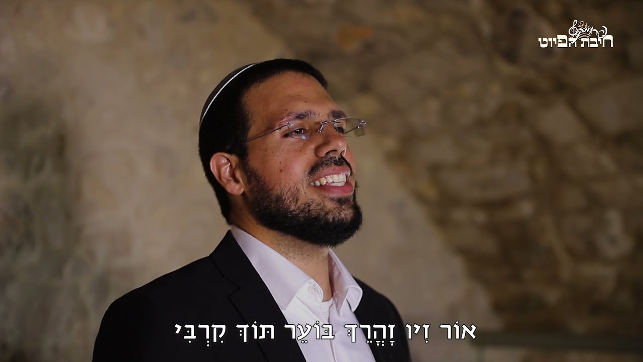יָפָה וְתַמָּה // Yafa V'tama || חיבת הפיוט 🎵