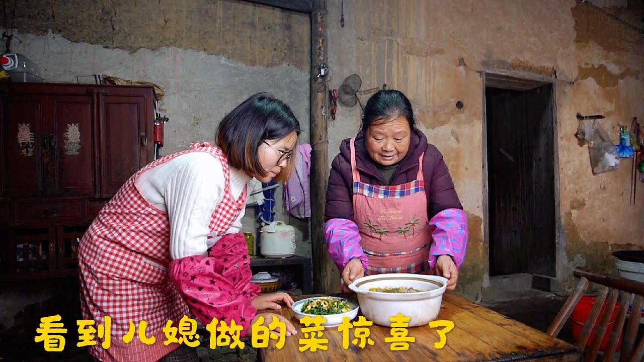 天黑了农村婆婆才回家，瞧见儿媳做的菜有惊喜，看儿媳妇如何待婆婆