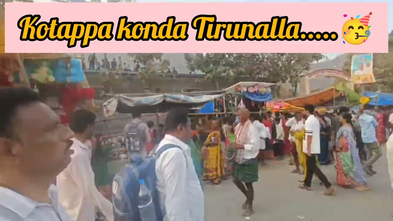 #kotappakondatirunala 🥳🙏 #celebration #fun #enjoy #family #people#narasaraopeta#dance #kotappakonda 