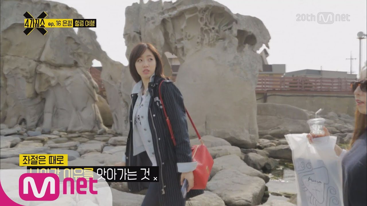 Eunjung of T-ARA Is on Her Way to See Her Beloved Parents! [4show] ep.16 4가지쇼 시즌2 16화