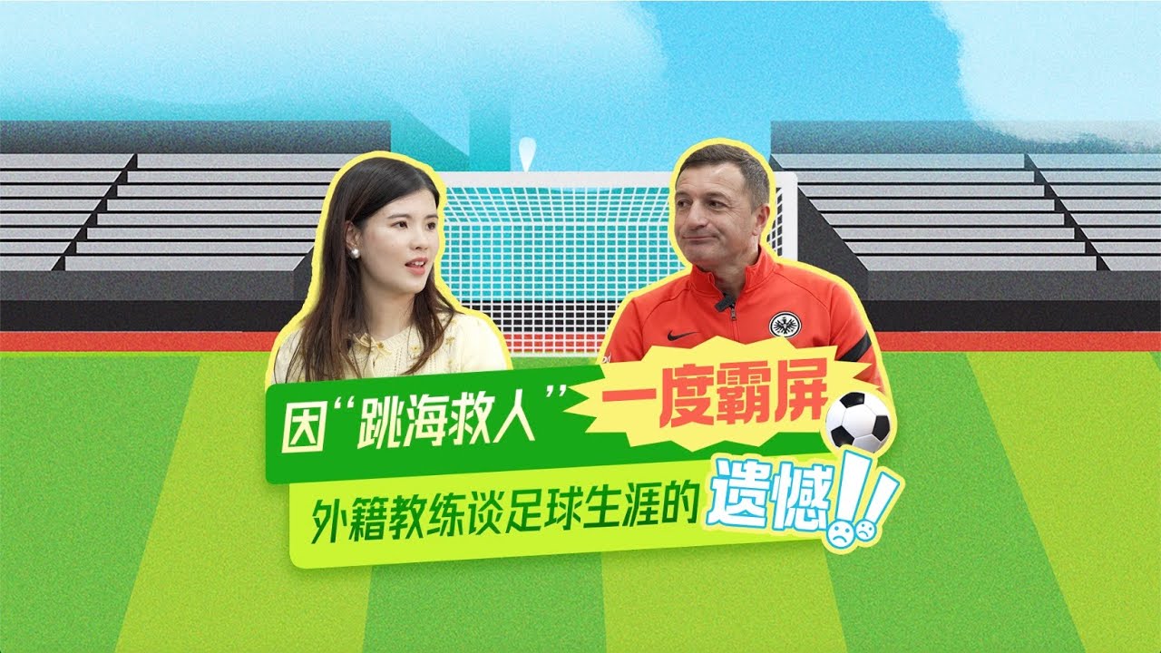 A Day in the Life of a Serbian Football Coach in Shenzhen