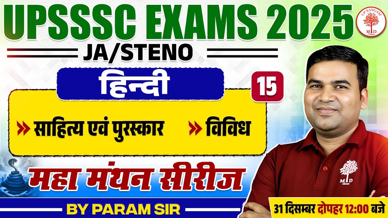 UPSSSC JUNIOR ASSISTANT HINDI CLASSES 2025 |  UPSSSC STENO /JE HINDI CLASS 2025 | UPSSSC HINDI CLASS