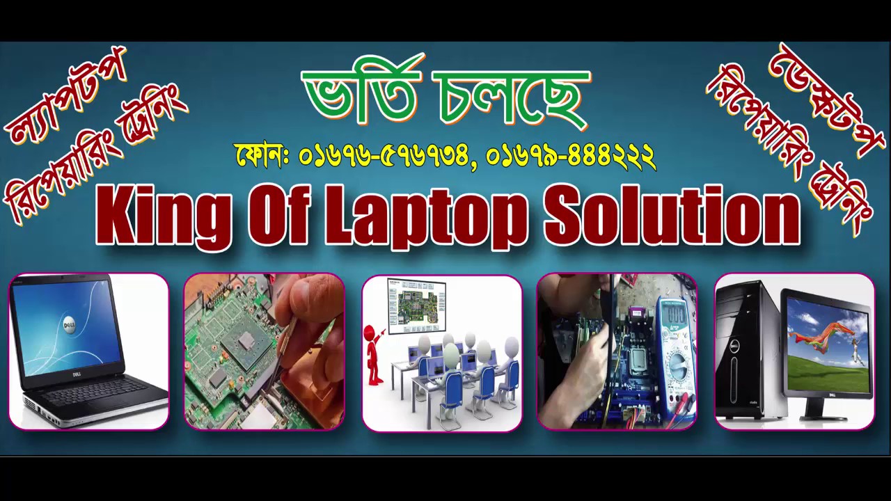 Easy Way to Learn Laptop Motherboard Chip Level Repair Bangla Tutorial