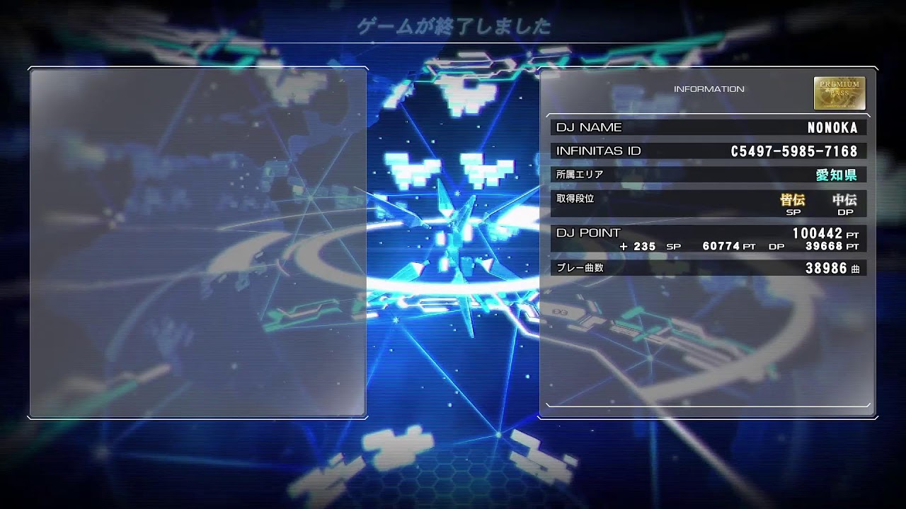 beatmania IIDX INFINITAS