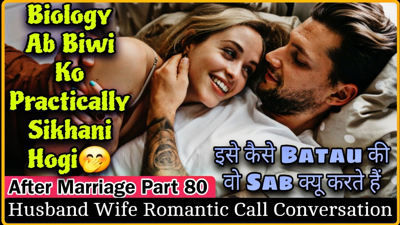 Husband Wife Very Romantic Conversation | Kya Jawab Du Ise Ab ? | After Marriage Part 80 |Mr.Loveboy