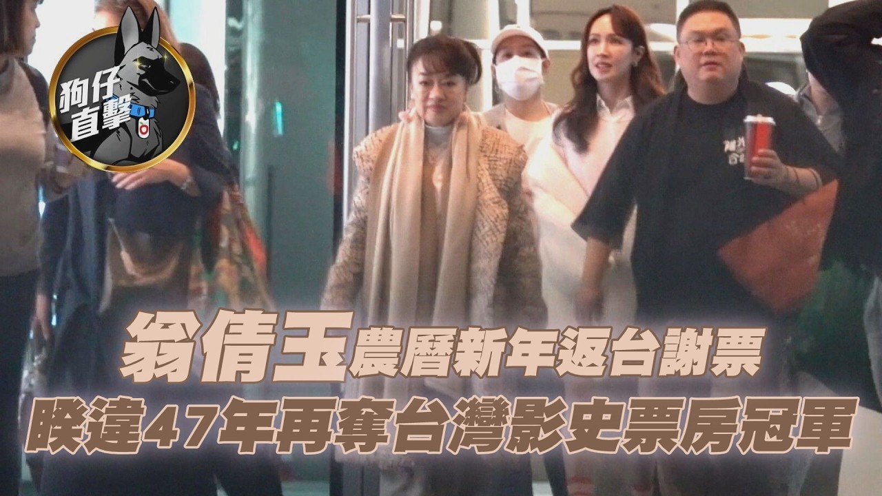 狗仔直擊｜翁倩玉彎腰簽名寵輪椅粉絲！導演牽牢牢保護她｜壹蘋新聞網