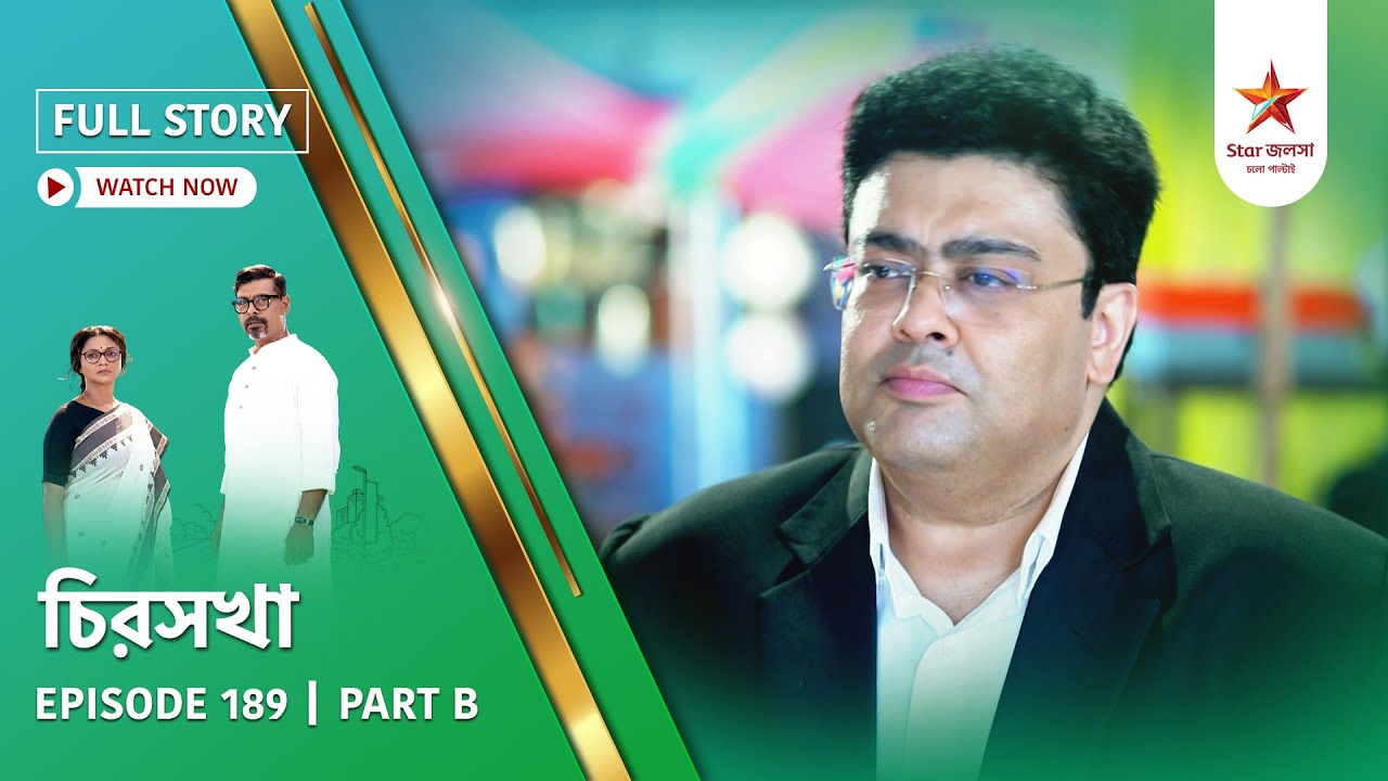 Full Story | Chirosakha | Episode 189 | Part B