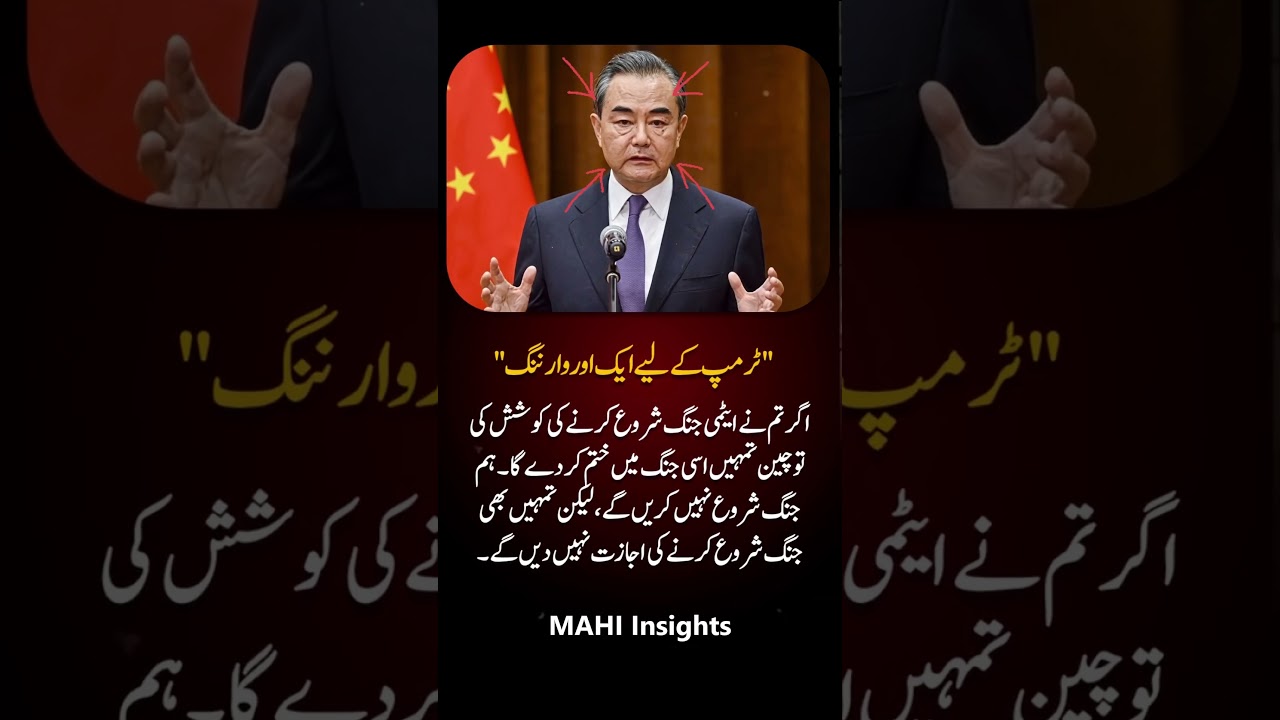 Big Warning to Trump | China Reacts