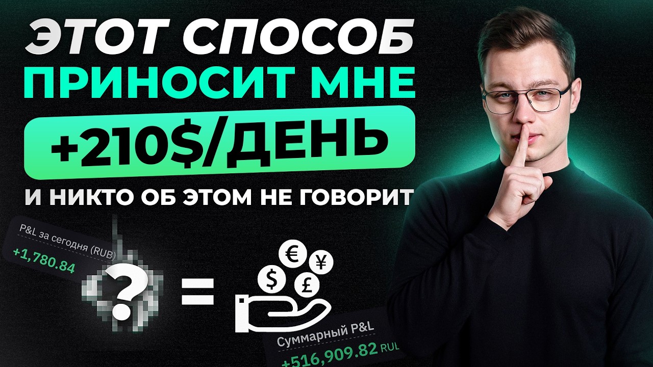 Пассивный доход в крипте: 4 рабочие схемы 2026