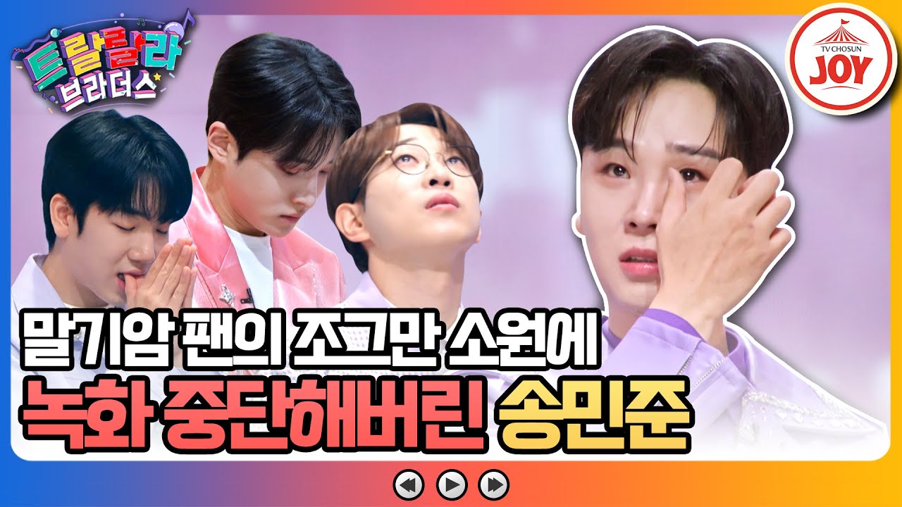[#트랄랄라브라더스] 