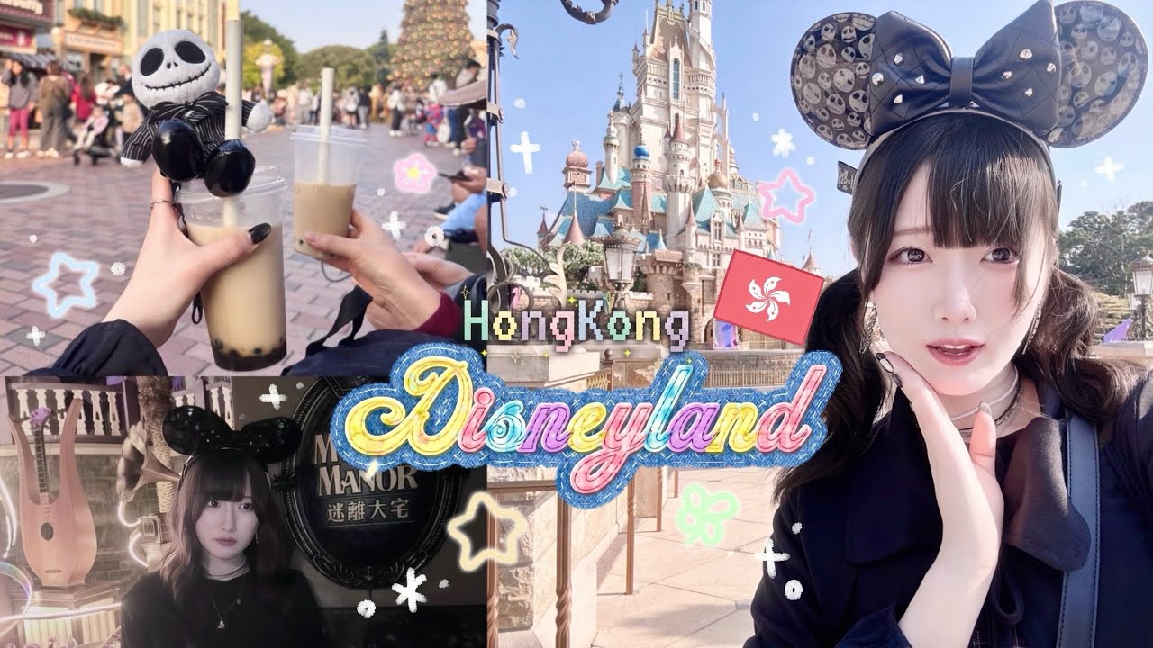 中国出身の両親と行く香港ディズニーランド🇭🇰