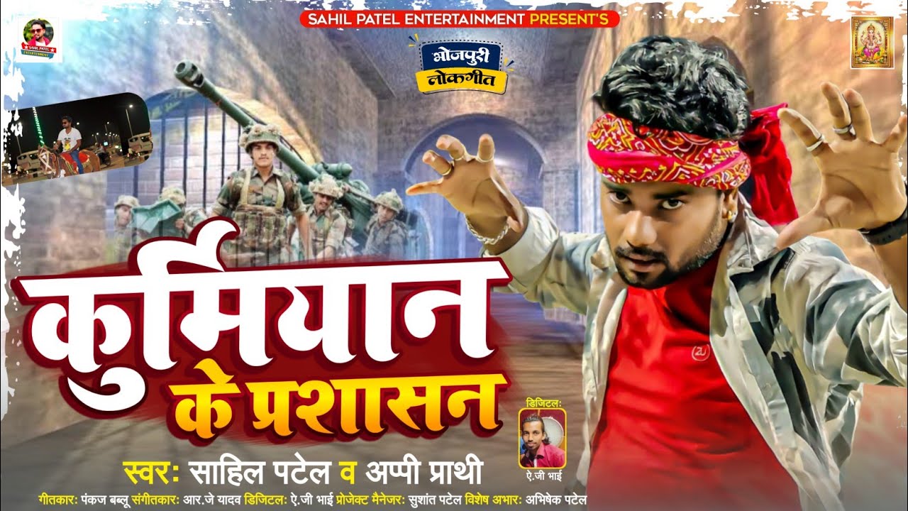 #Prashasan