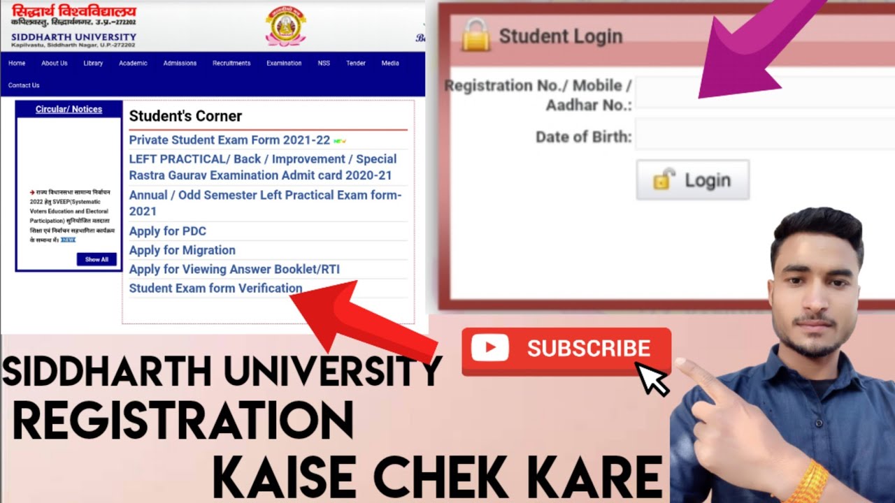 सिद्धार्थ यूनिवर्सिटी स्टूडेंट का रजिस्ट्रेशन फॉर्म कैसे चेक करे Siddharth University registration