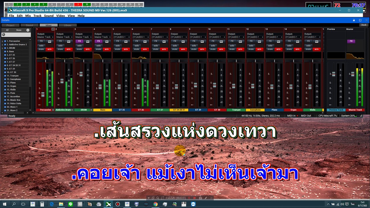 น้ำตาลาไทร♦สายัณห์ สัญญา♥คาราโอเกะM9♥