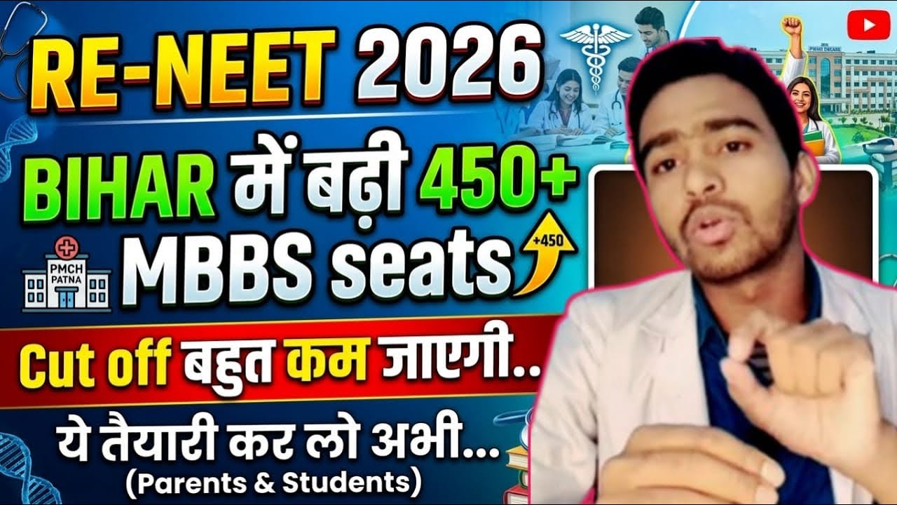 New medical colleges in BIHAR. New MBBS seats. Will Bihar NEET cutoff drop significantly? #BiharN...