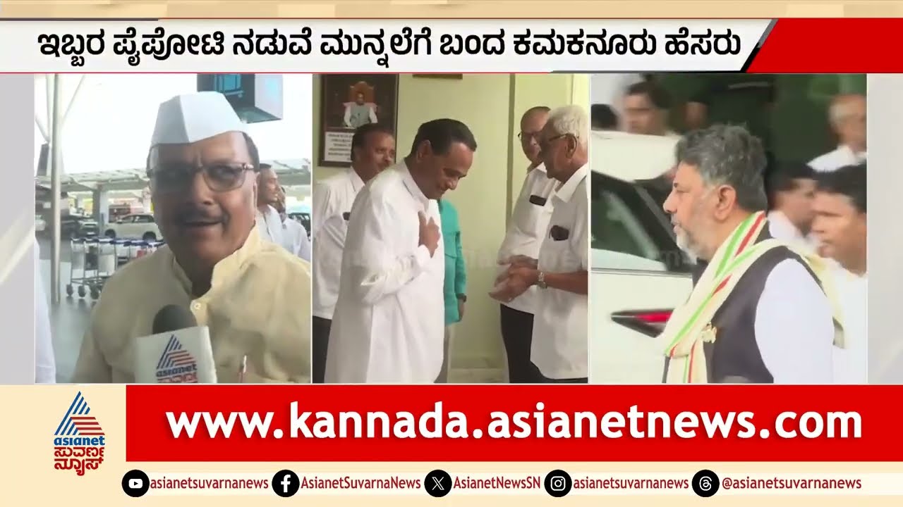 Kalaburagi ಮಂತ್ರಿಗಿರಿ ಯಾರಿಗೆ? ಬಿ.ಆರ್. ಪಾಟೀಲ್ & ಅಜಯಸಿಂಗ್ ಮಧ್ಯೆ ಫೈಟ್ | Cabinet Expansion Suvarna News