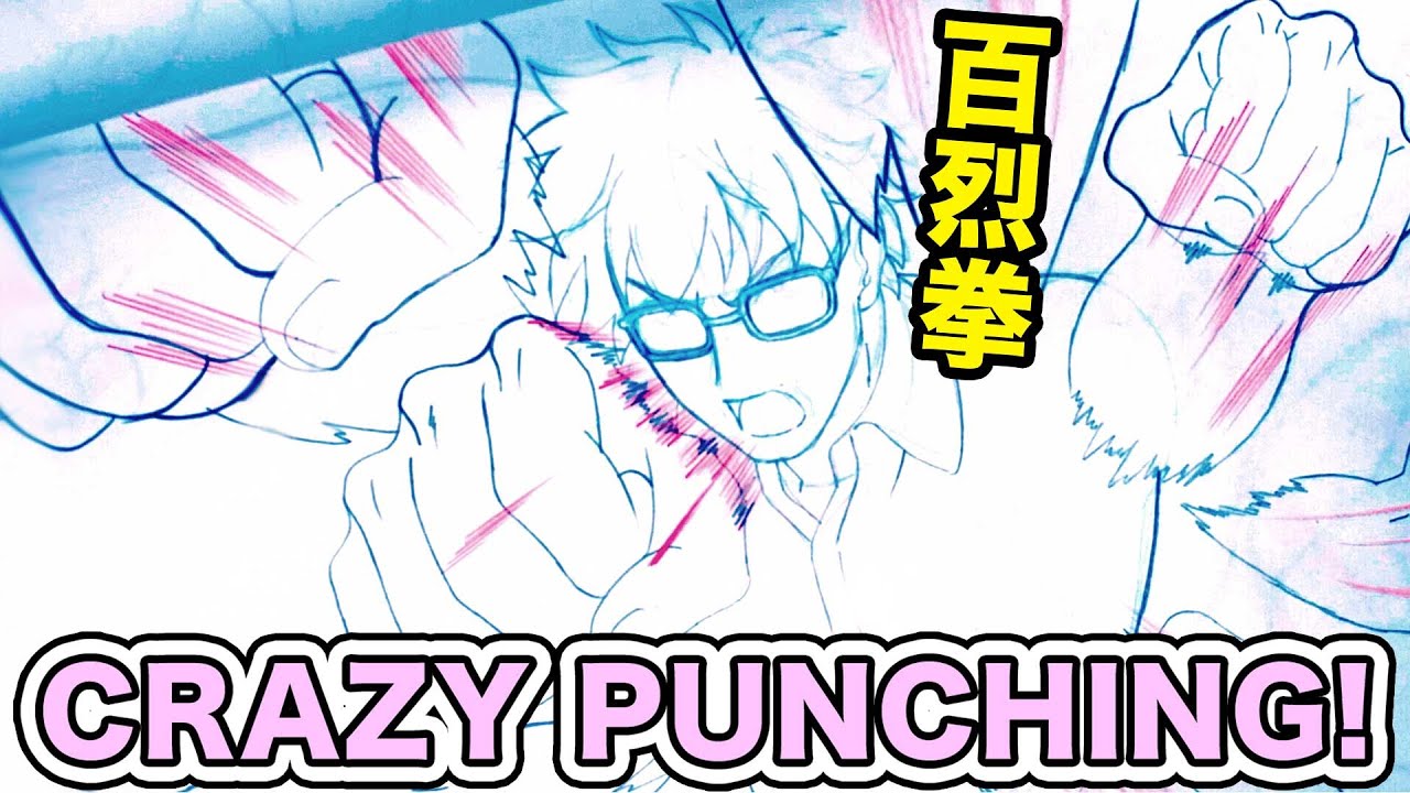 How To Draw ANIME ｜Punching FISTS!