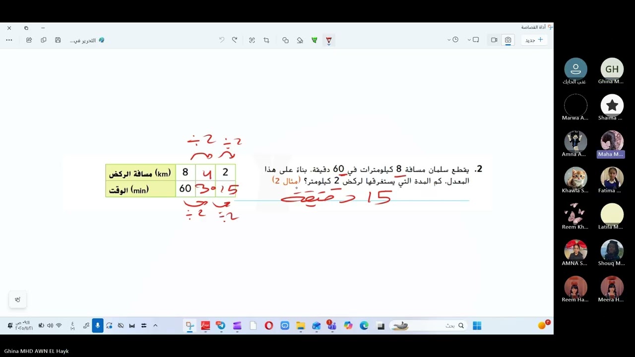الجزء الأول  - حل هيكل رياضيات -الصف سادس- الفصل الاول 2025