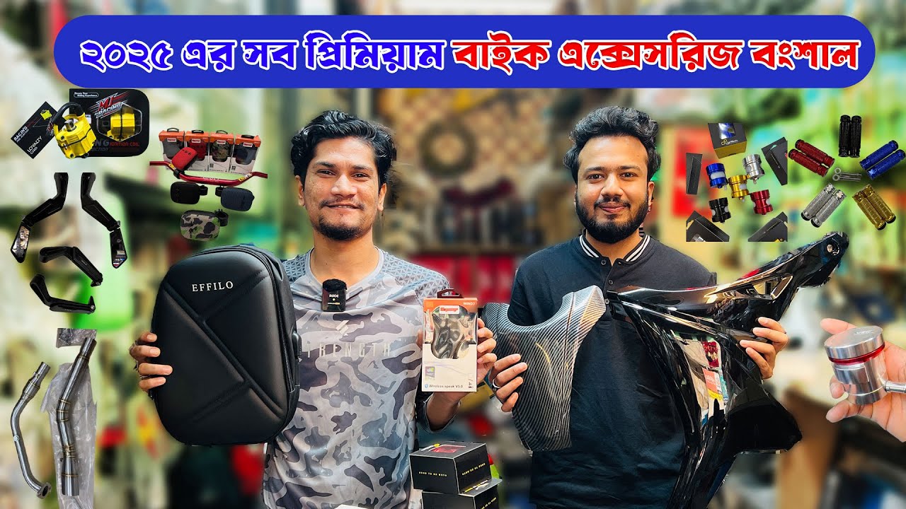 2025এর সব প্রিমিয়াম বাইক এক্সোসরিজ 🔥 || bike accessories price in bangladesh 🇧🇩