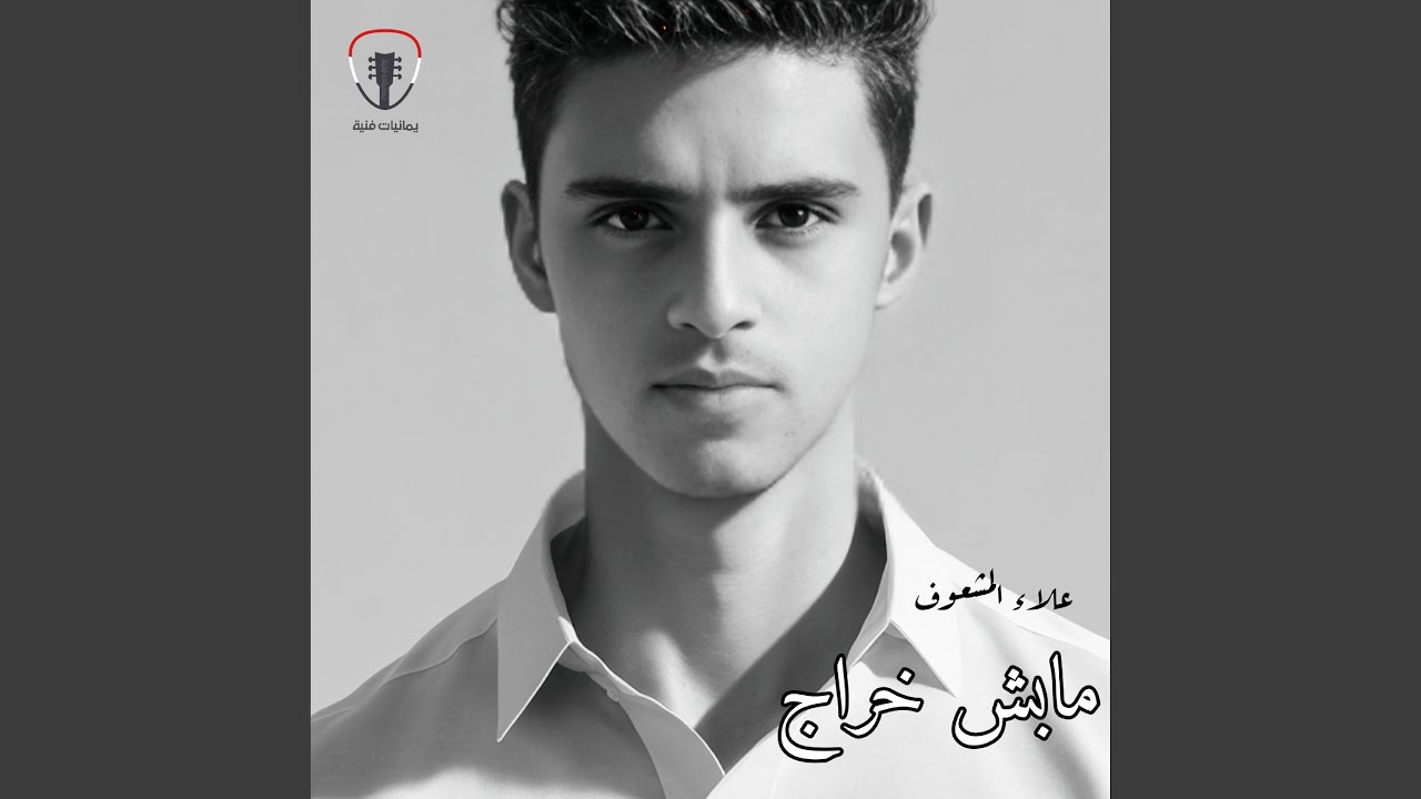 مالصاحبنا