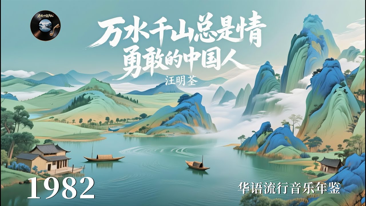不怨天不怨命，但求有山水共作证！