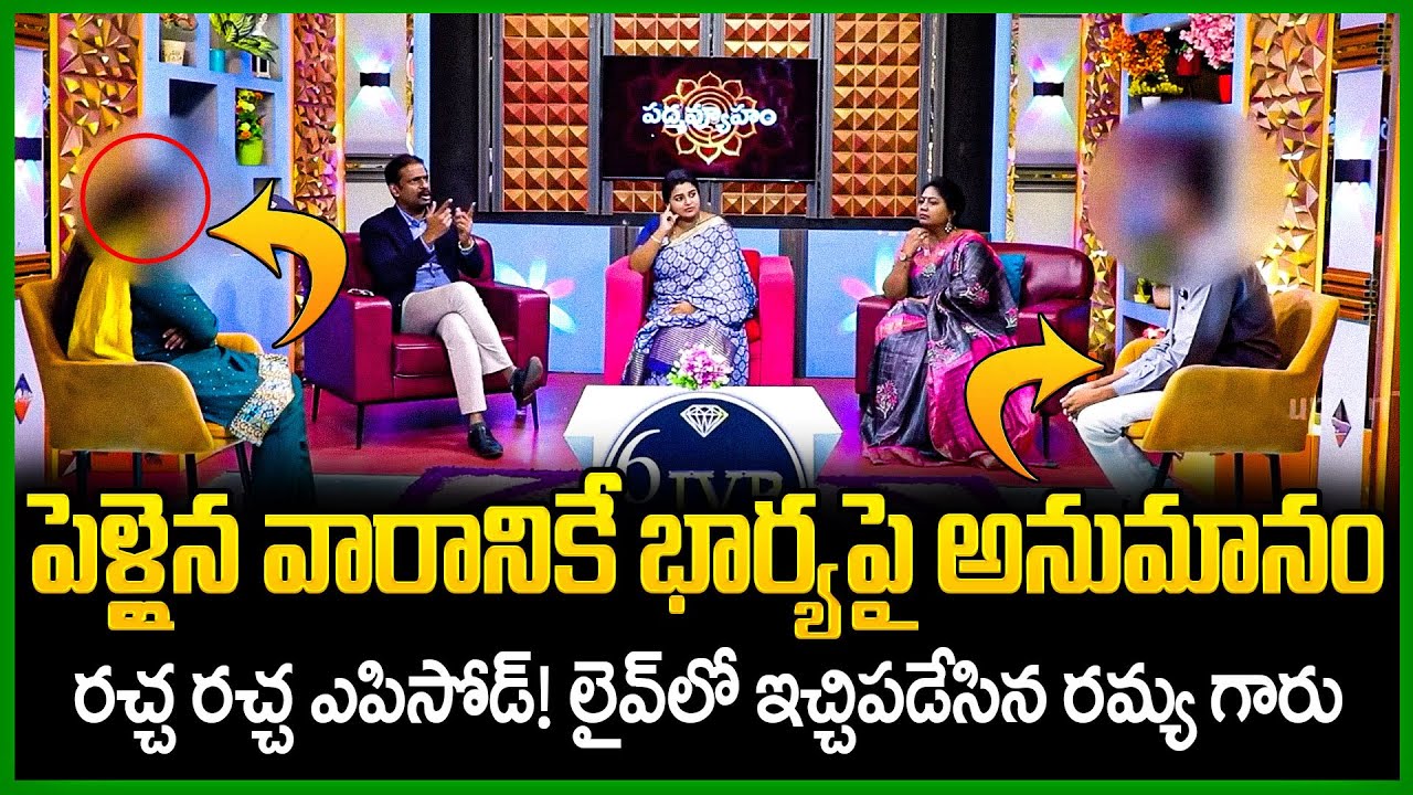 Padmavyuham New Episode | Advocate Ramya | BEST MORAL VIDEO | Dr Kalyan Chakravarthy | SumanTV Pulse