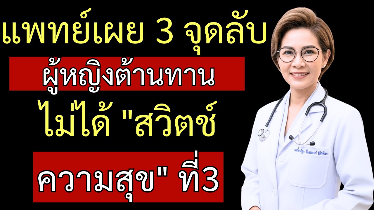 3 จุด 