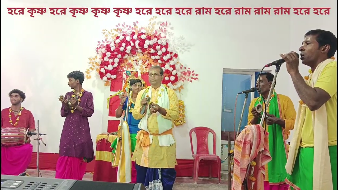 #হরিনাম এর খুব সুন্দর একটা গান #হরিনামসংকীর্তন 