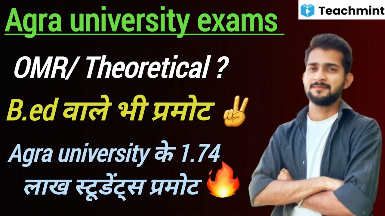 Agra university latest news | OMR/ Theoretical?| Dbrau latest news | B.ed वाले भी प्रमोट🔥| Teachmint