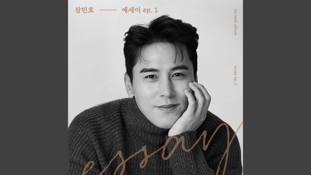 Only one miracle (한 번뿐인 기적)