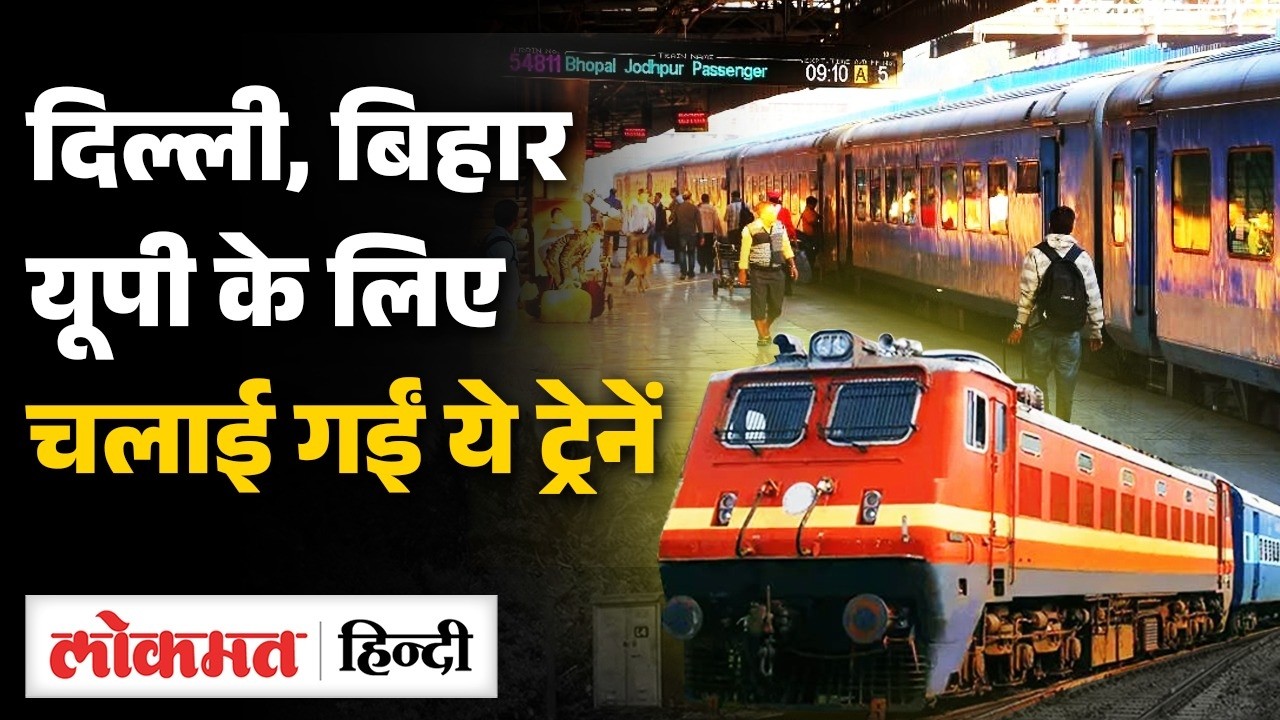Holi special train 2026 Delhi to Bihar, UP, Katra,जानें Time, Route Fare | SB2