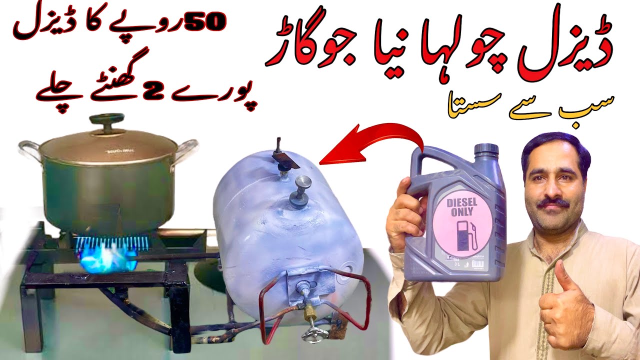 How To Make Diesel Stove At Home | Diesel Wala Cholah Kisy Bnay | Diesel Stove VS LPG Stove Testing