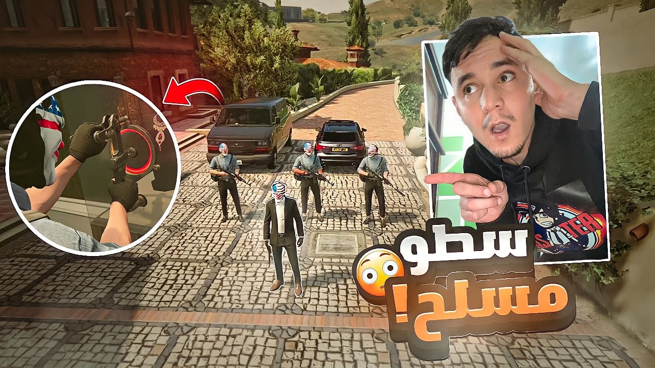#6 أقوى عصابة جزائرية 🇩🇿تقتحم محل مجوهرات 😱| قراند الحياة الواقعية gta5 rp dz