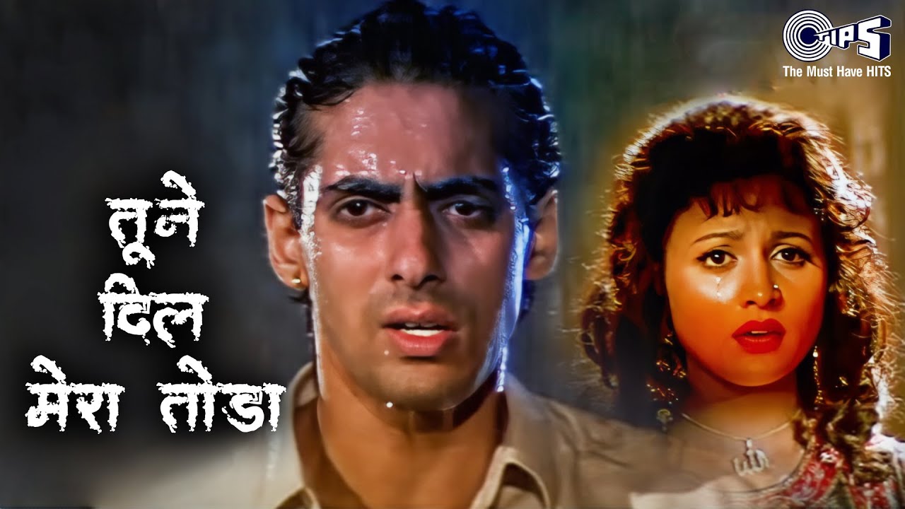 तूने दिल मेरा तोड़ा | Tune Dil Mera Toda Kahi | Sanam Bewafa (1990) | Lata Mangeshkar | 90s Sad Hit