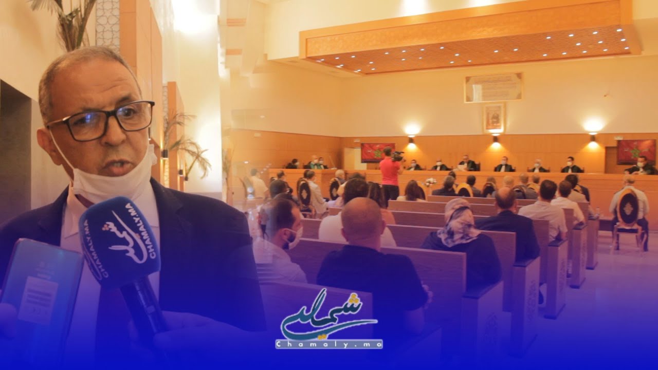 تنصيب الرئيس الجديد للمحكمة الابتدائية لطنجة.. وهذا أول تصريح له