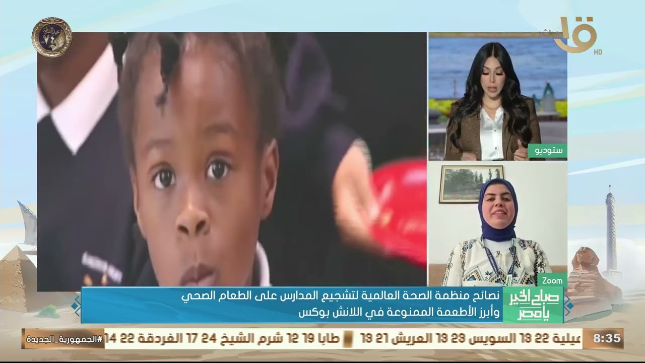 منظمة الصحة العالمية تصدر قائمة بالأطعمة المحظورة في الوجبات المدرسية