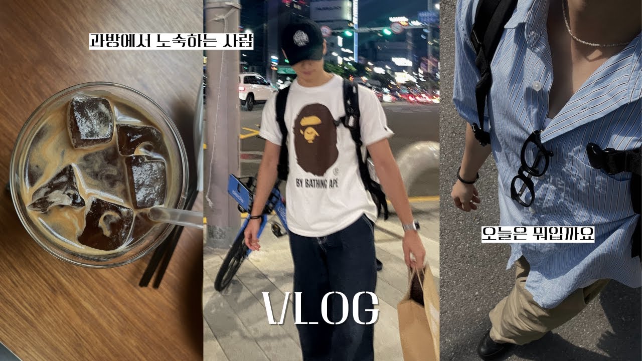 [VLOG] 대학생 브이로그ㅣ학교 과방에서 노숙하기💦ㅣ교육봉사 드디어 시작!ㅣ이게 사범대생이야 체대생이야? 🏓