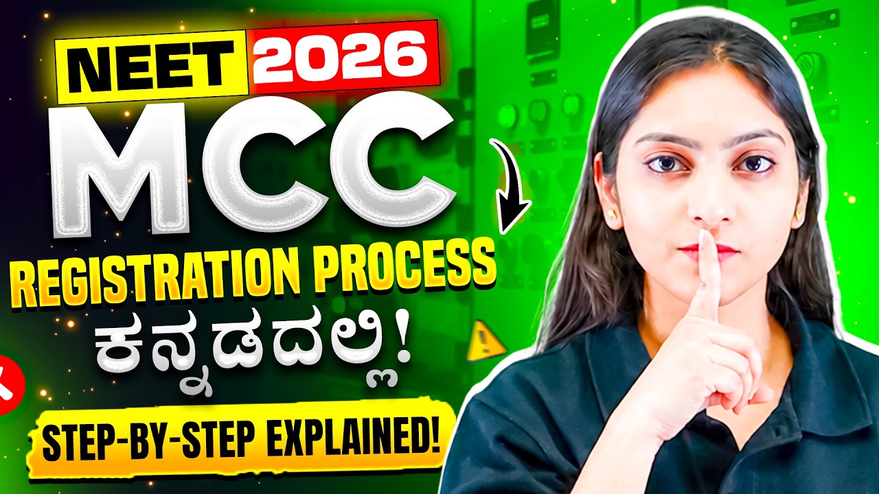 NEET 2026 MCC Registration Process Explained in Kannada | Step-by-Step Guide | AIQ Counselling