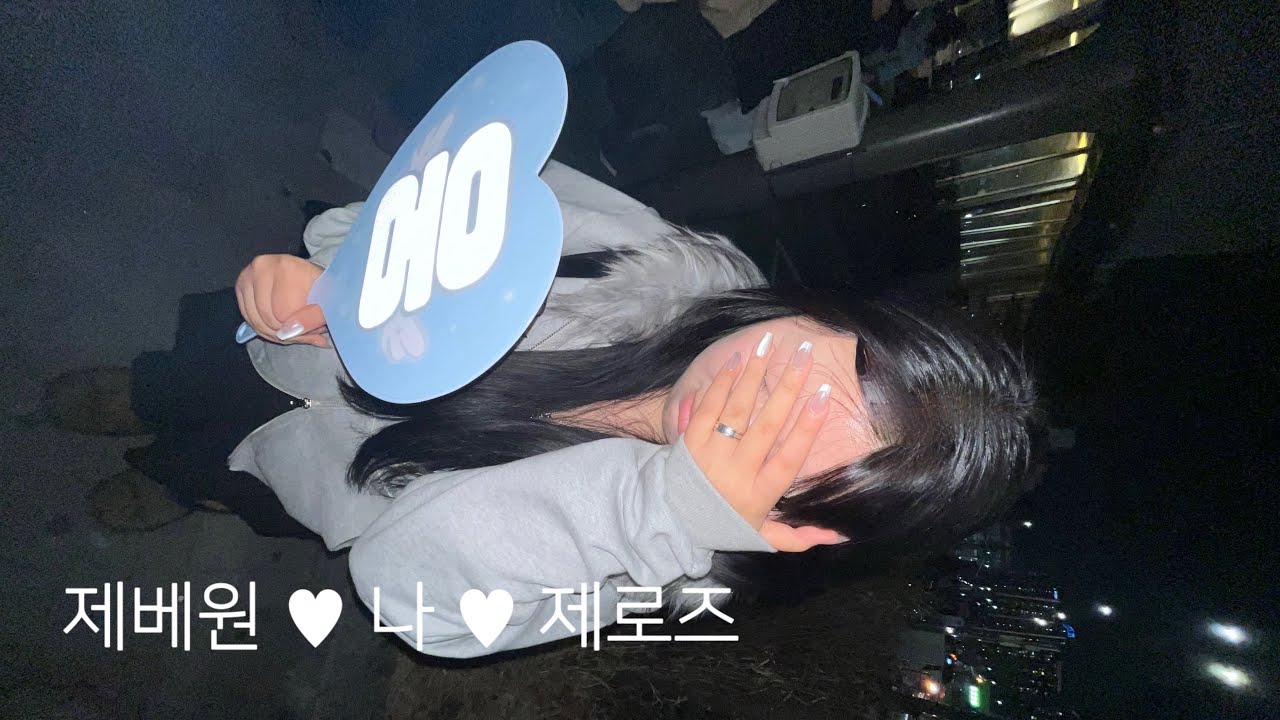 [제로즈브이로그] 기다릴게, 꼭 다시 만나