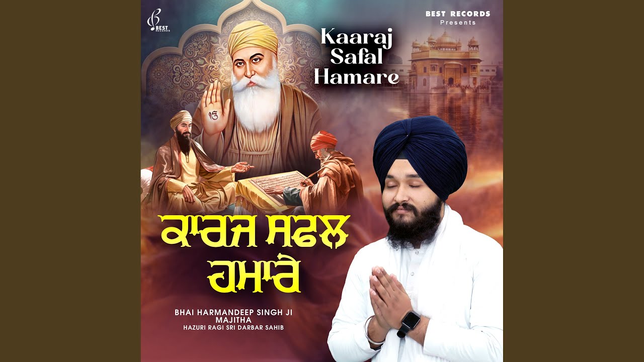 Ram Naam Bin Baaji Haari