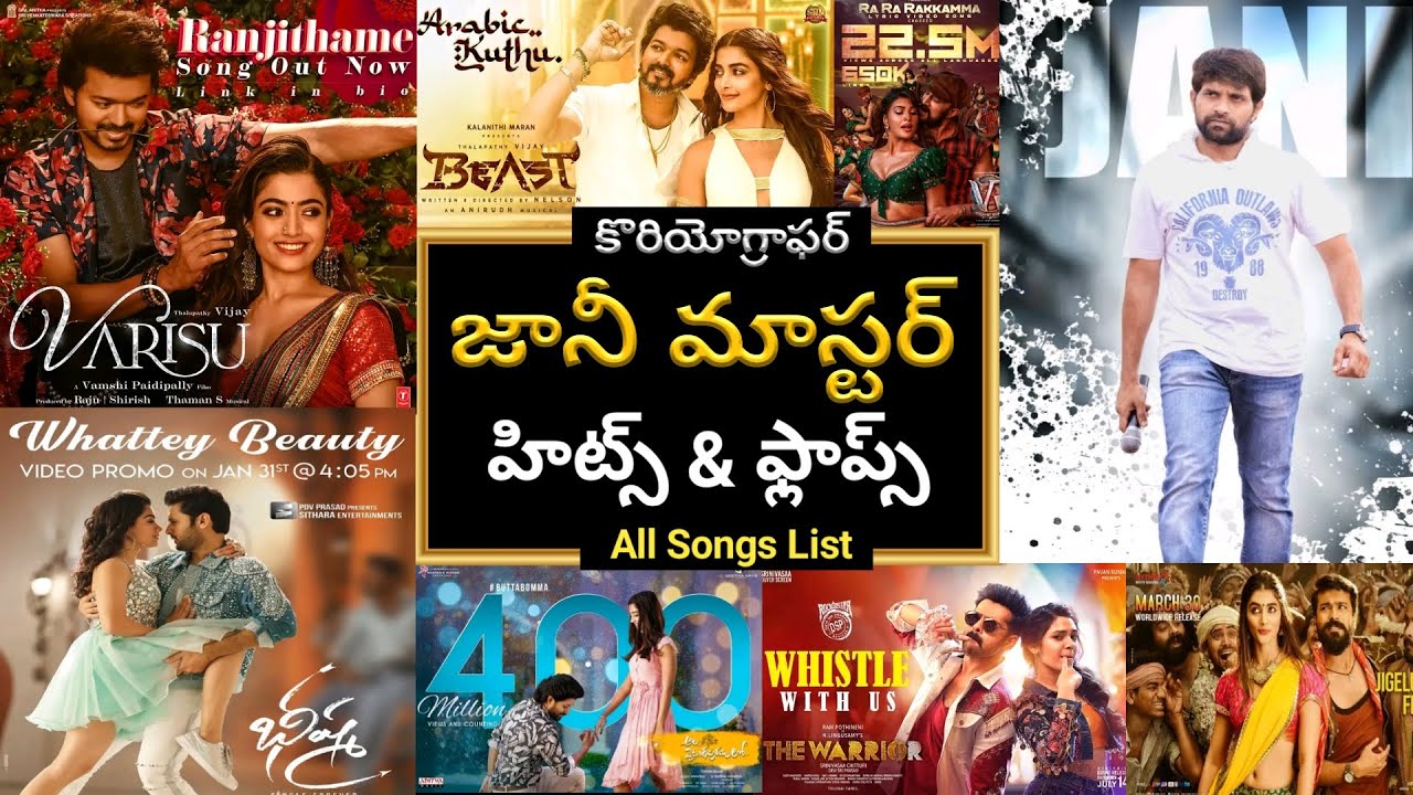 Jani master hits and flops | jani master choreographer Songs | jani master choreography songs list