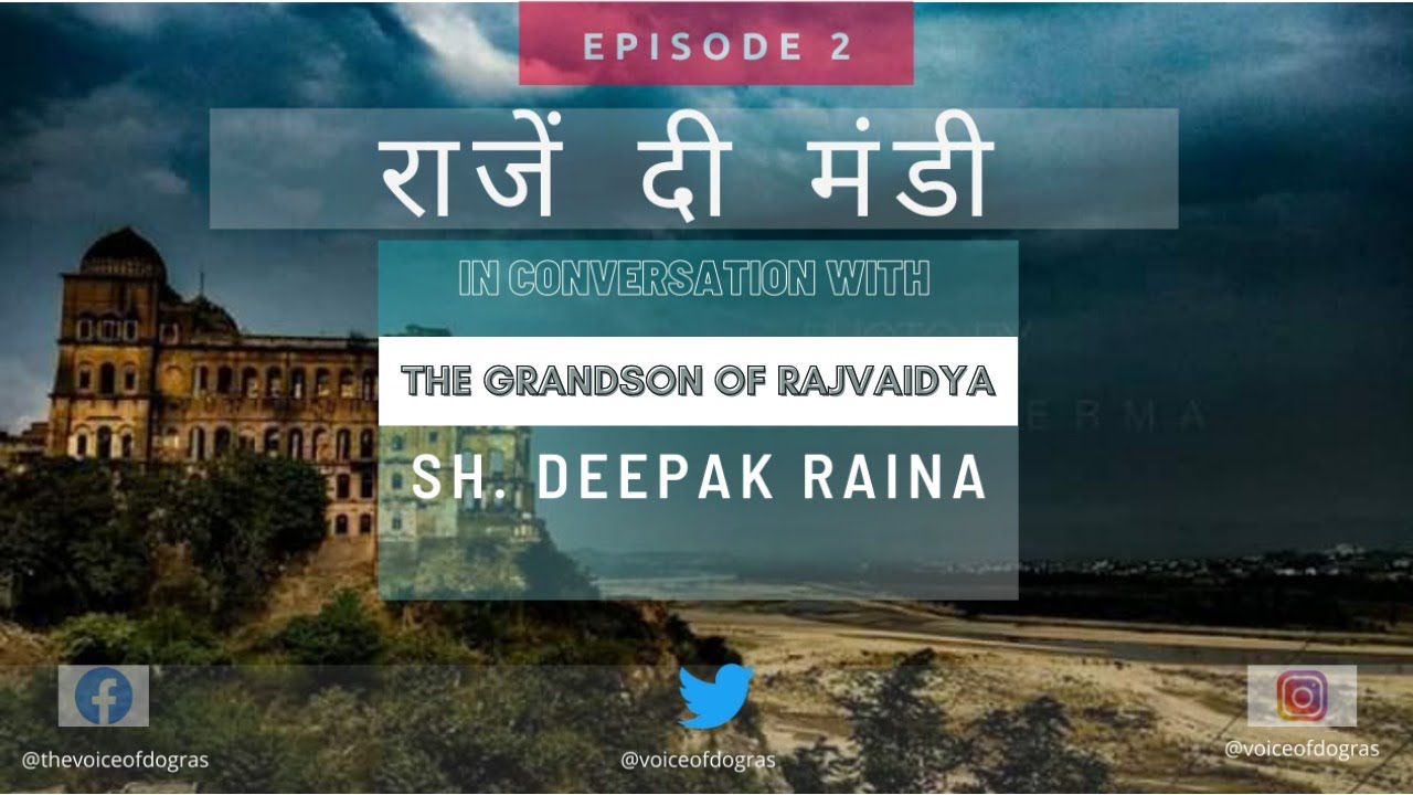 राजें दी मंडी || Oral History || Mubarak Mandi Palace Jammu || Dogra History || VOD || Episode 2