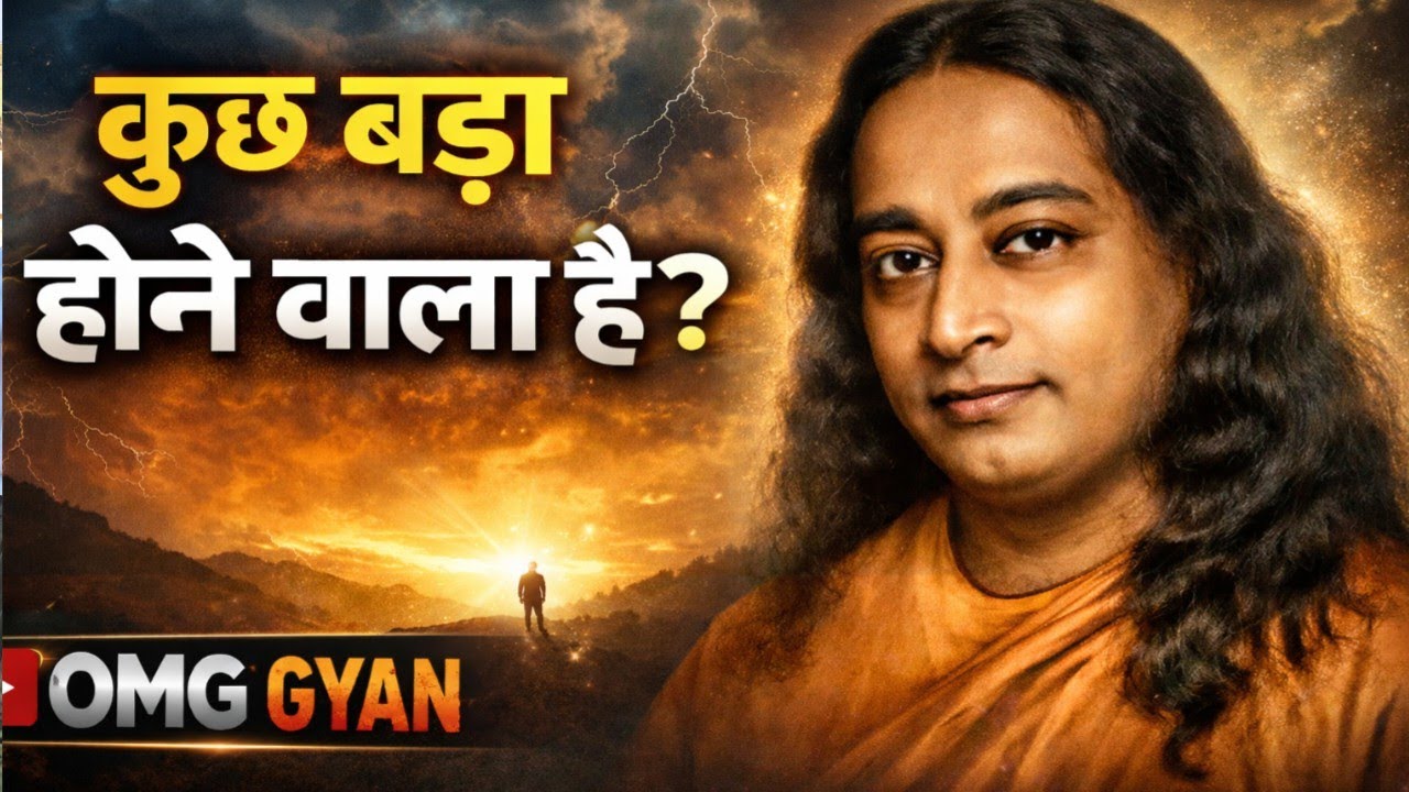 कुछ बड़ा होने वाला है ? || omg gyan #spiritual gyan