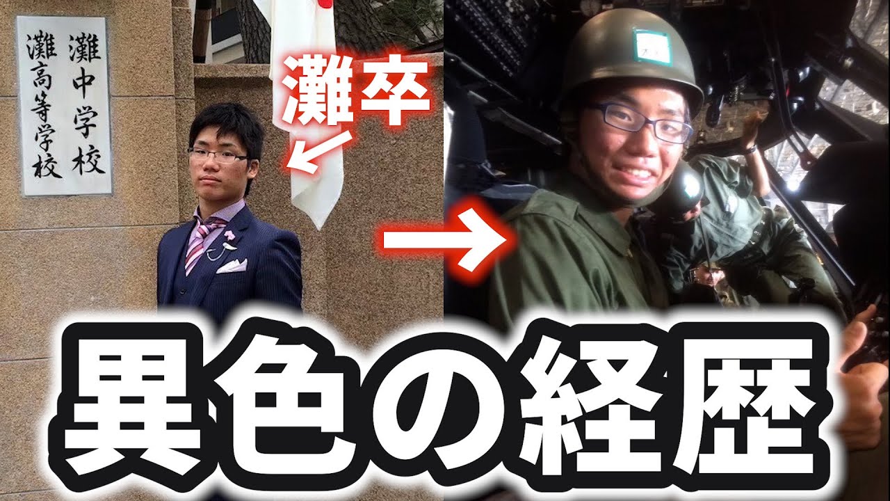 【天才の教育】灘高→防衛大という異色の経歴…学生生活が想像を超えていた