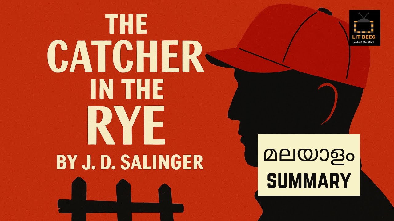 THE CATCHER IN THE RYE || BY JD SALINGER || MALAYALAM SUMMARY AND ANALYSIS 