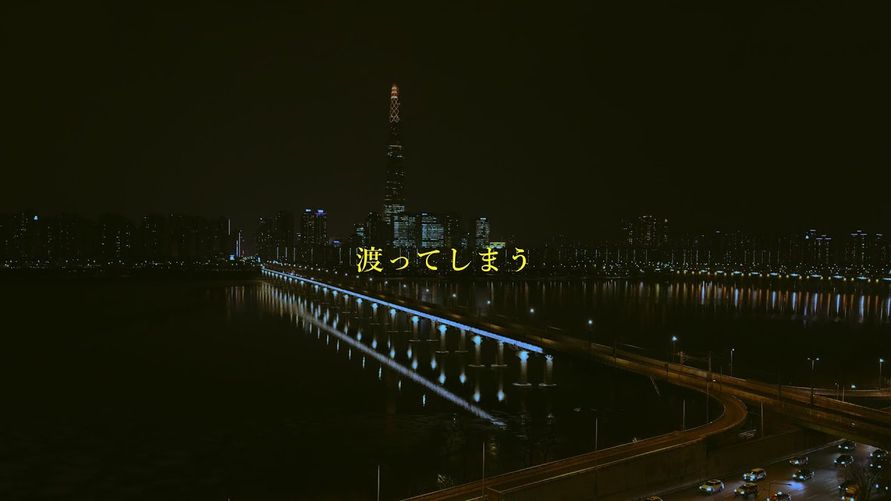 渡ってしまう｜Japanese City Pop / Slow Ballad