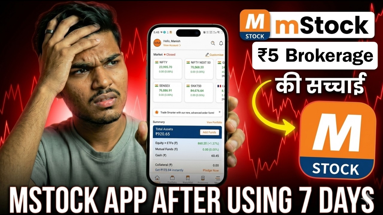 ₹5 Brokerage का सच! m Stock App | m Stock App Review | m stock Trading App 