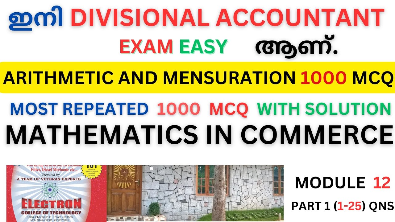 DIVISIONAL ACCOUNTANT/ARITHMETIC AND MENSURATION MCQ/MATHEMATICS IN COMMERCE/PSC/SSC/RRB