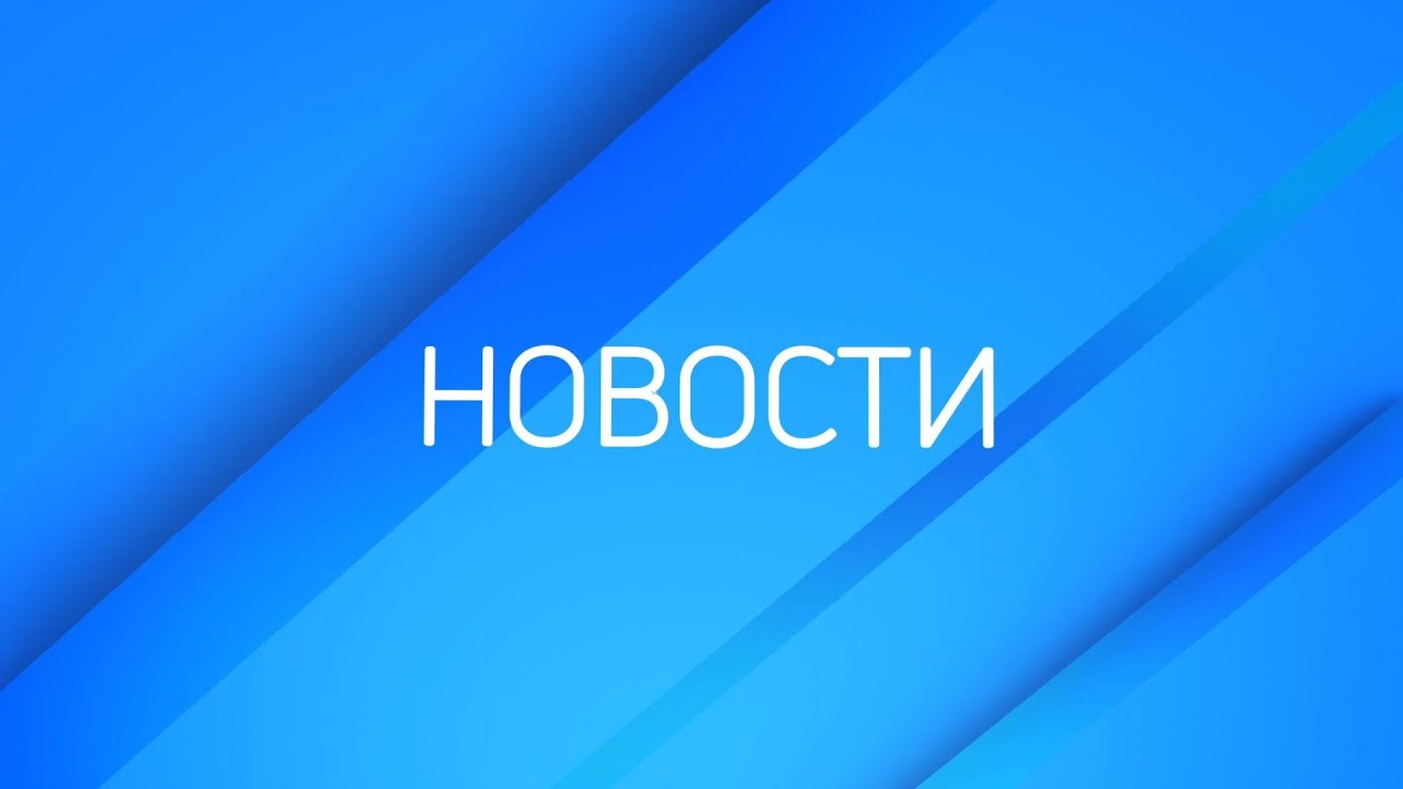 Новости ТВК 27 сентября 2022: вопросы о мобилизации, Красноярск в пробках и индексация тарифов ЖКХ